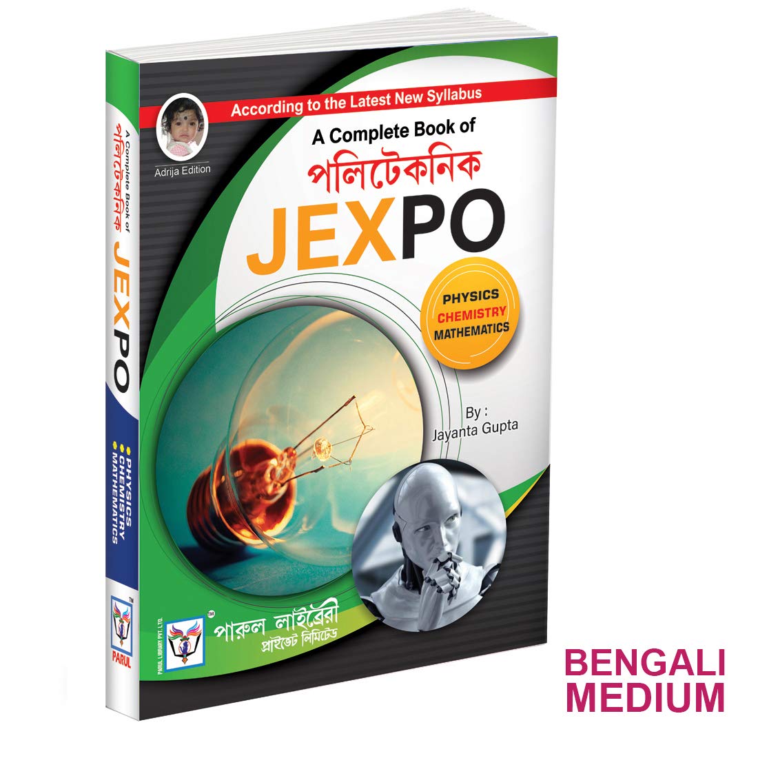 Polytechnic Jexpo book  Bengali Medium